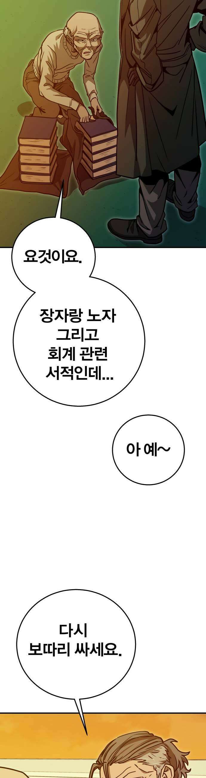 귀여WAR 10 잔재주 5