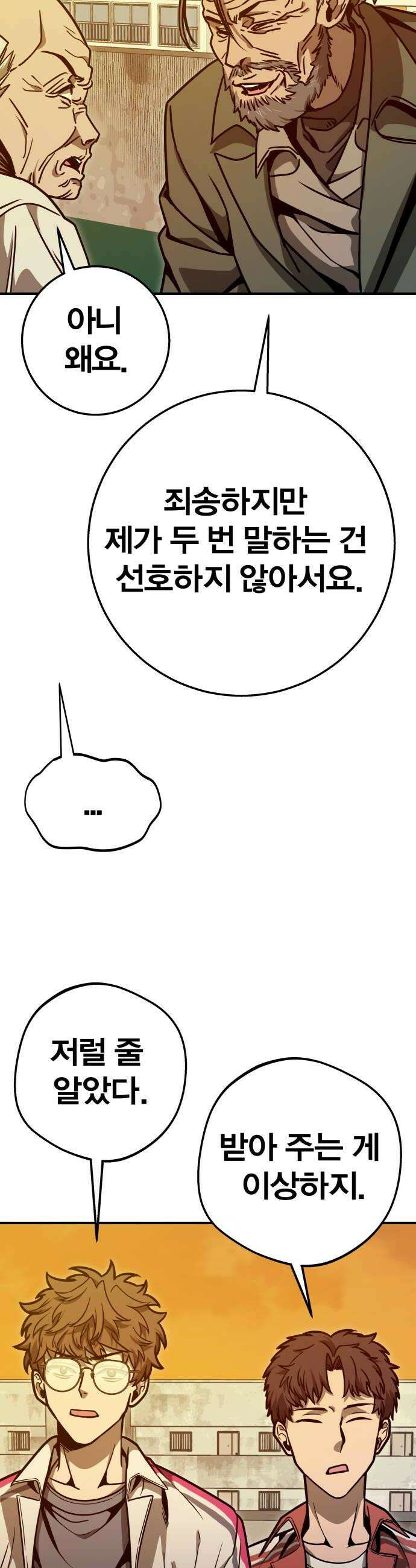 귀여WAR 10 잔재주 6