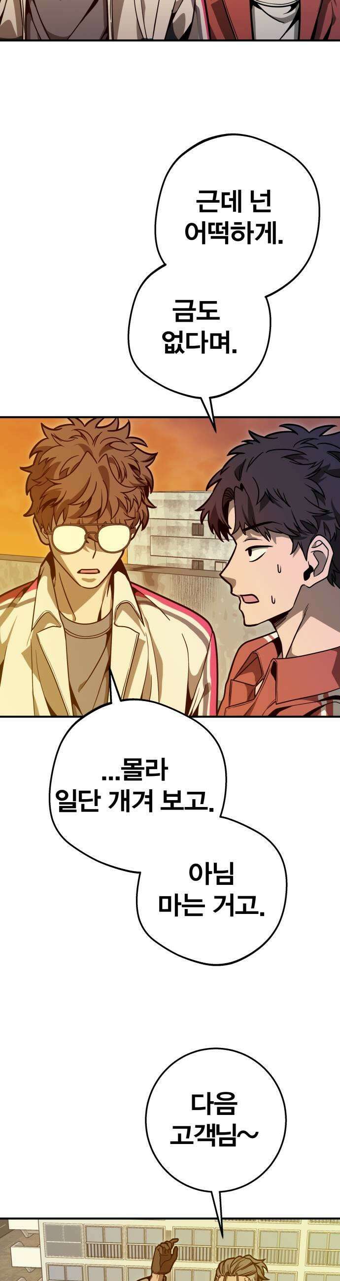 귀여WAR 10 잔재주 7