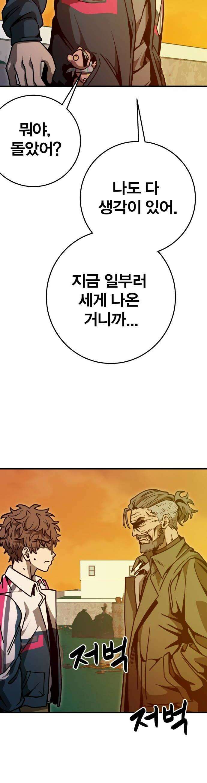 귀여WAR 10 잔재주 10