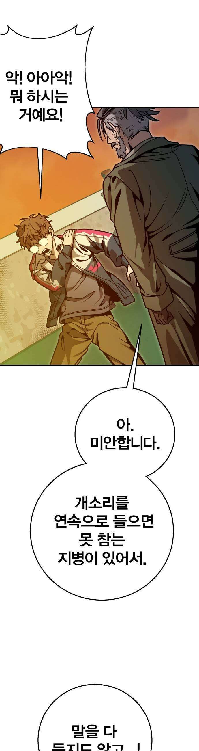 귀여WAR 10 잔재주 13