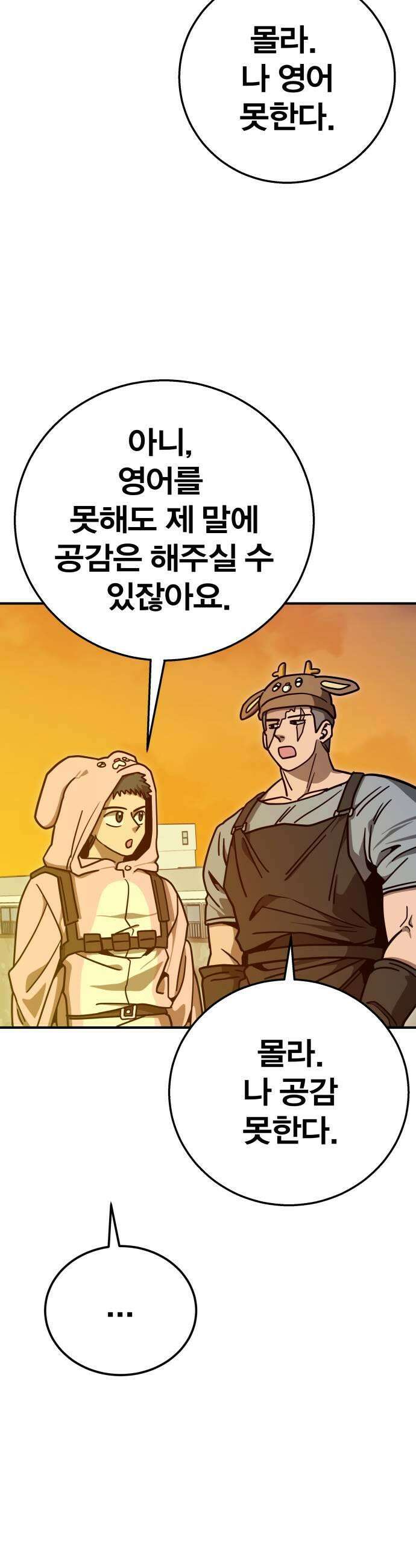 귀여WAR 10 잔재주 15