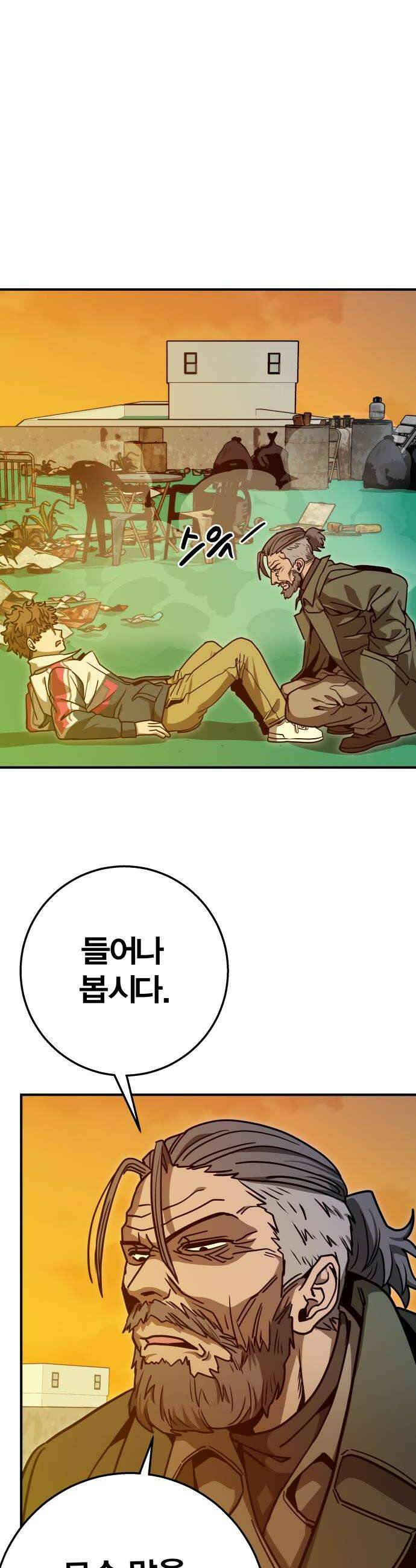 귀여WAR 10 잔재주 16