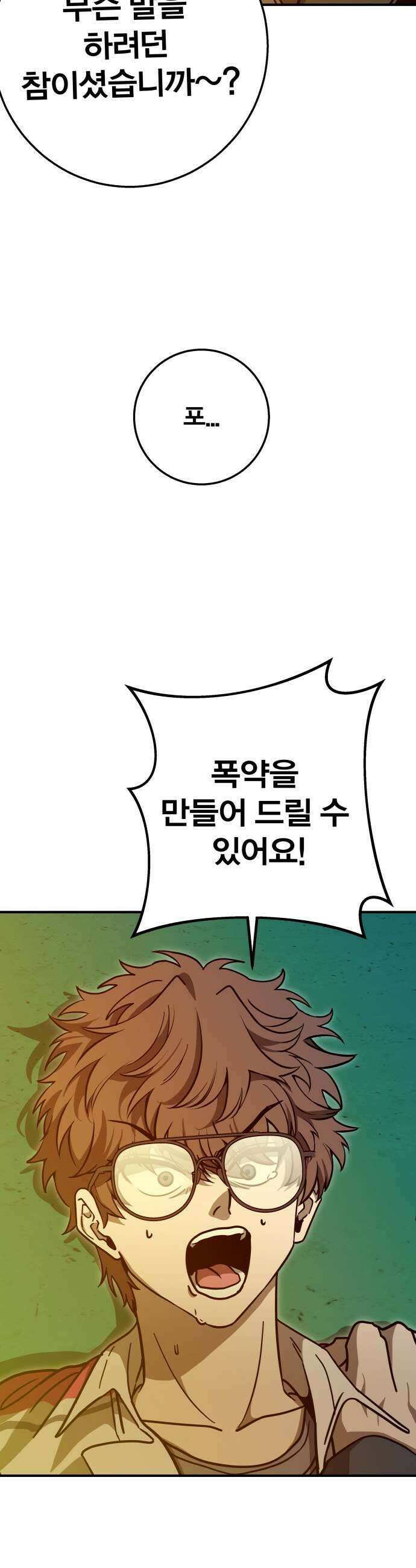 귀여WAR 10 잔재주 17