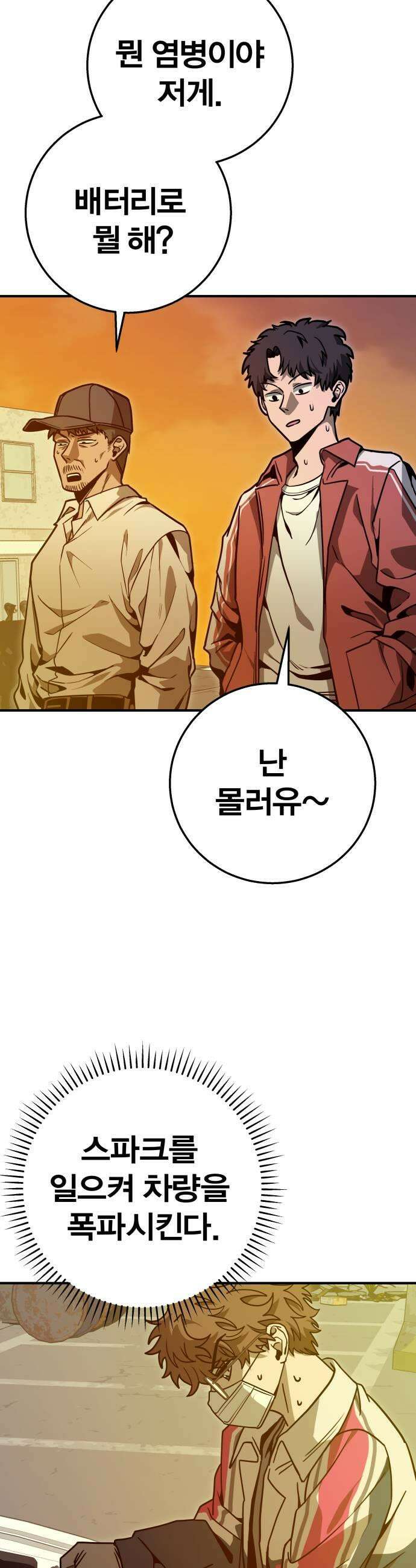 귀여WAR 10 잔재주 21