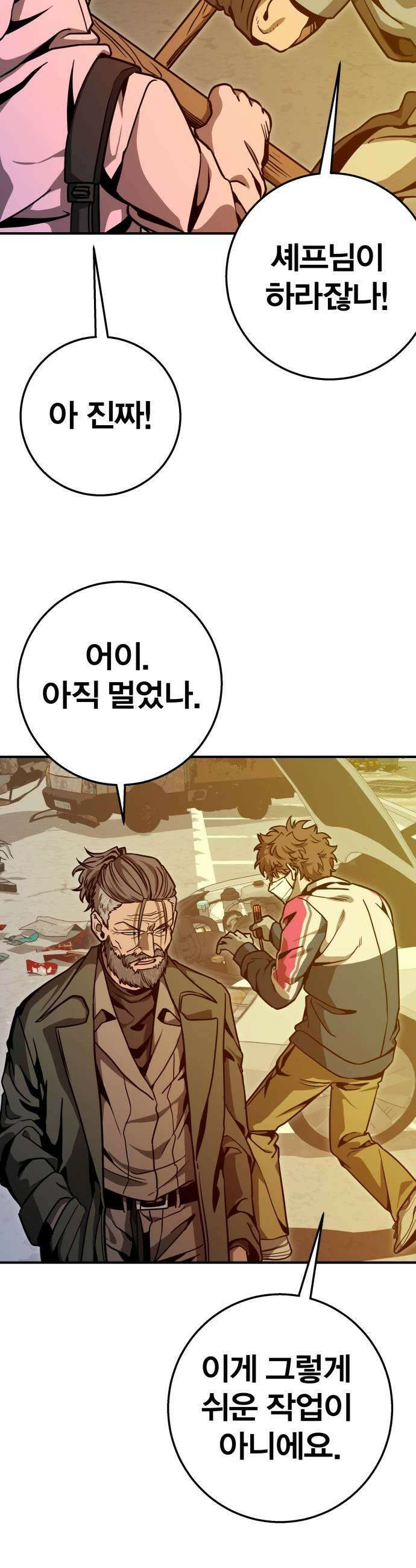 귀여WAR 10 잔재주 25