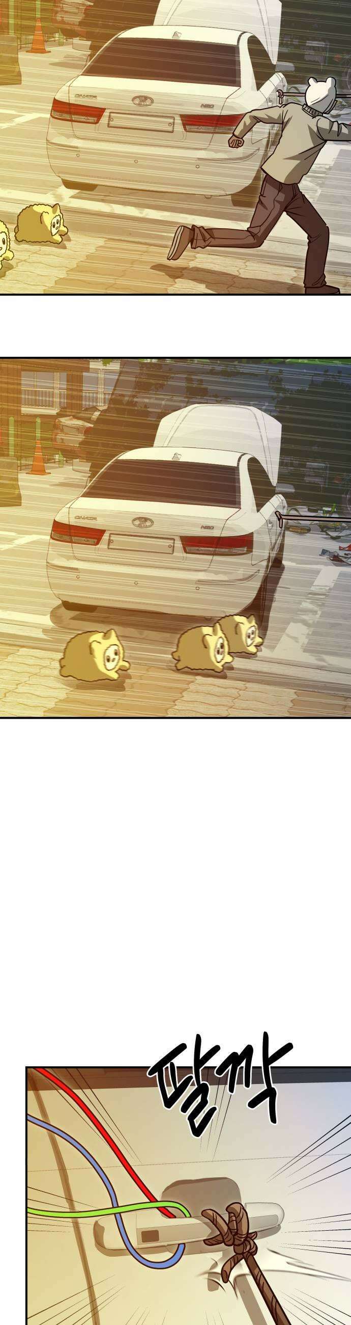 귀여WAR 10 잔재주 31