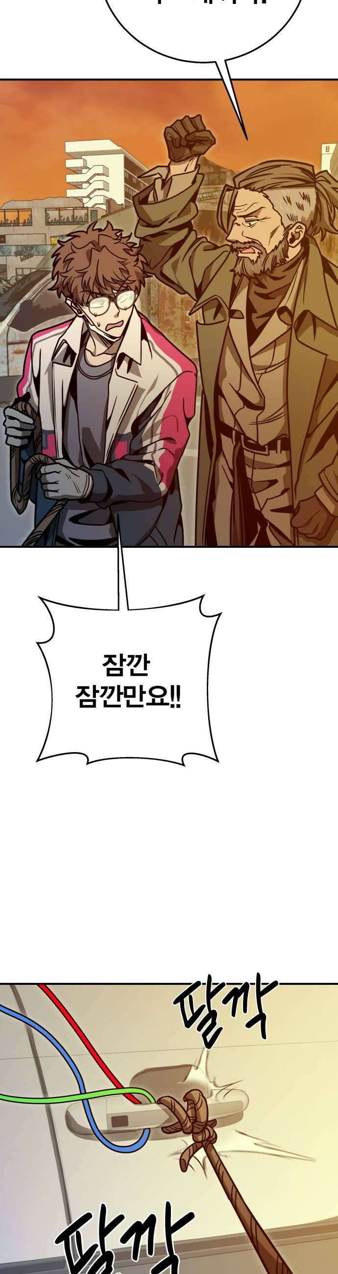 귀여WAR 10 잔재주 33
