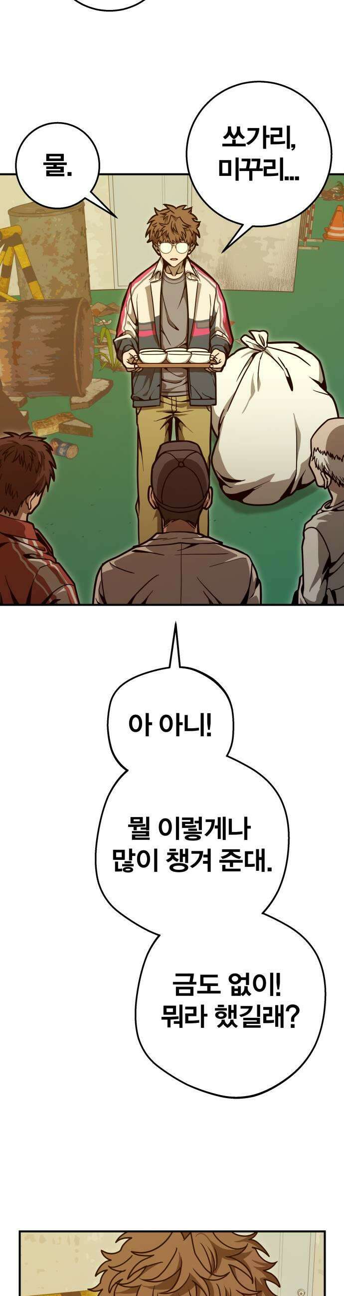 귀여WAR 10 잔재주 41