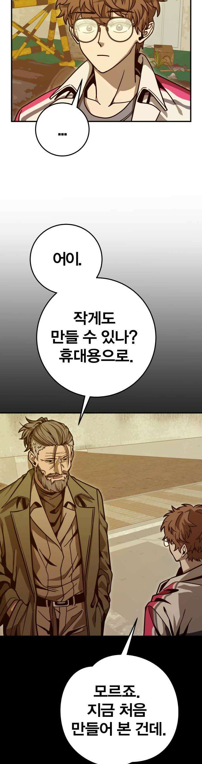 귀여WAR 10 잔재주 42