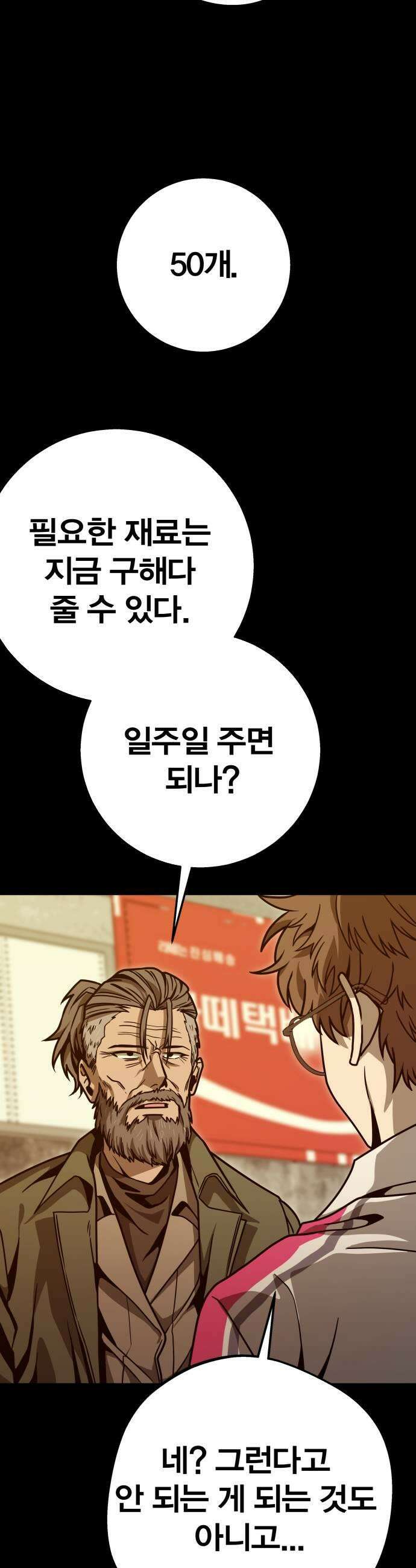 귀여WAR 10 잔재주 43