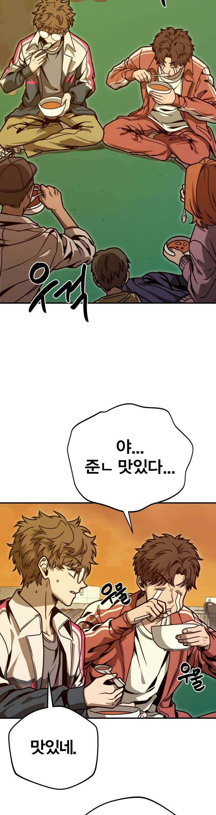 귀여WAR 10 잔재주 45