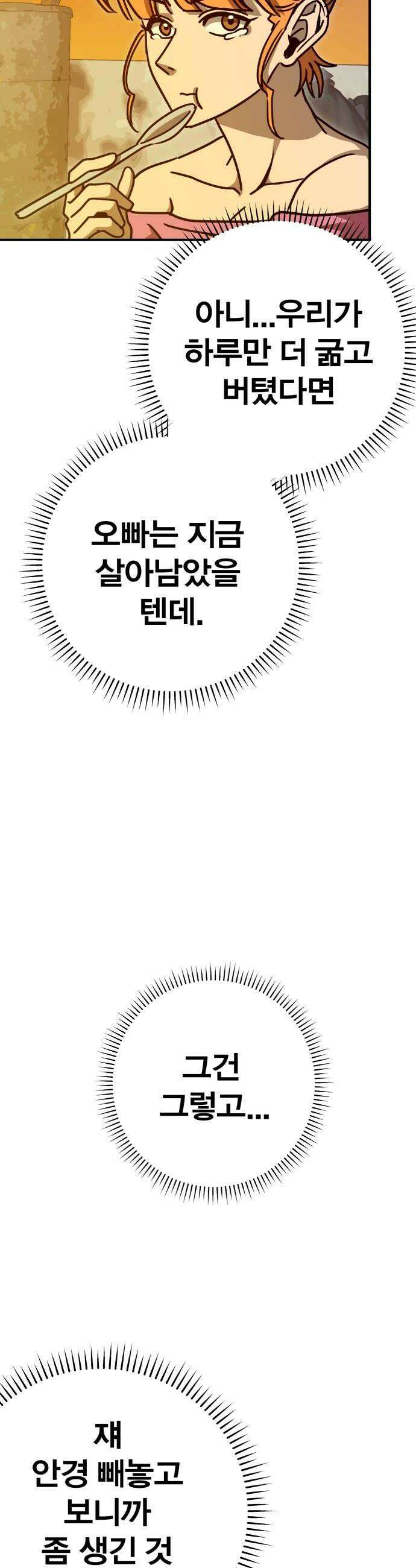 귀여WAR 10 잔재주 48