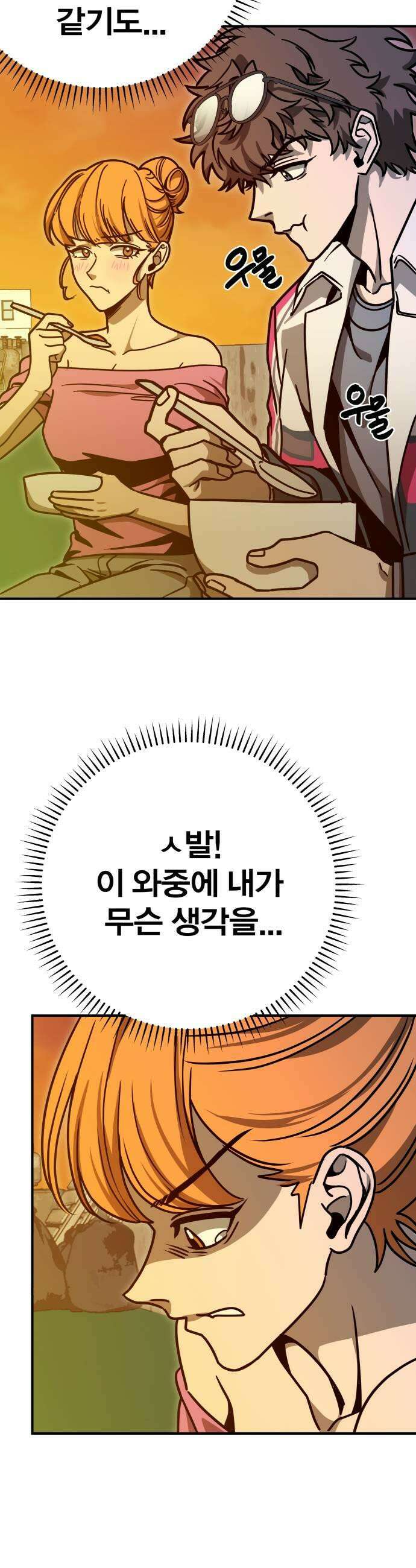 귀여WAR 10 잔재주 49