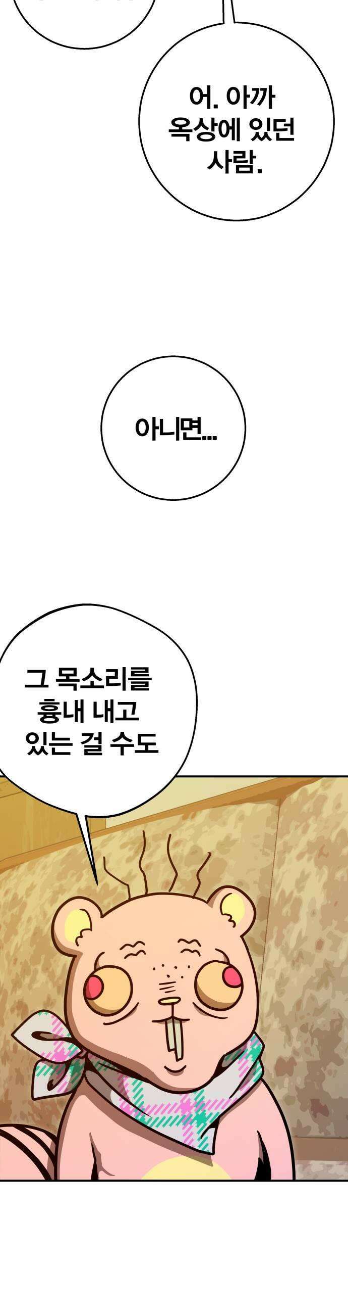 귀여WAR 10 잔재주 57