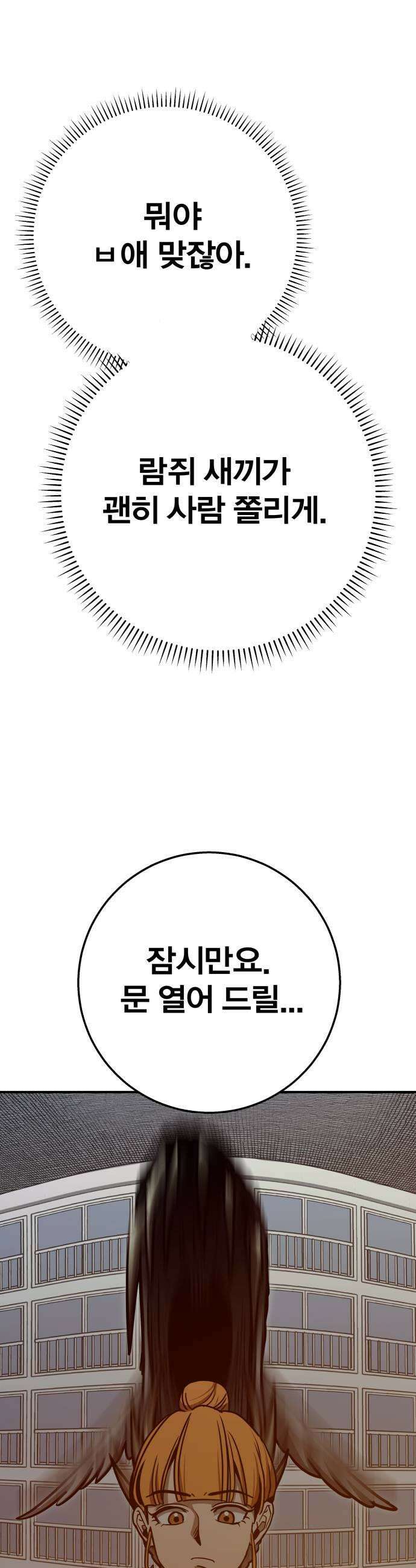 귀여WAR 10 잔재주 61