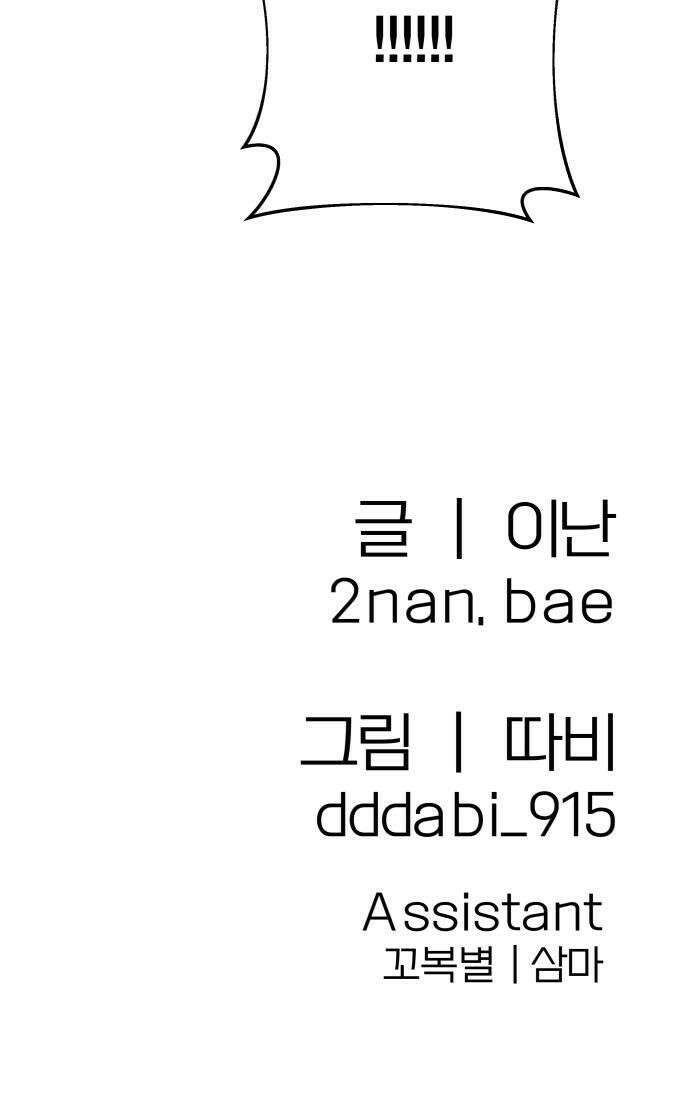 귀여WAR 10 잔재주 65
