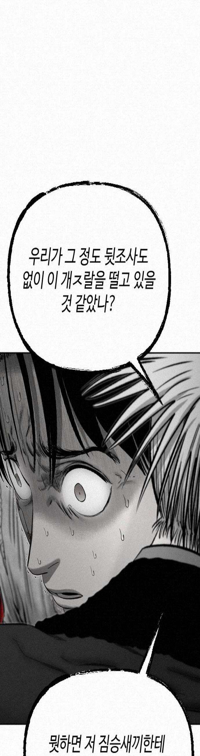 네 이웃을 사랑하라 22화 2