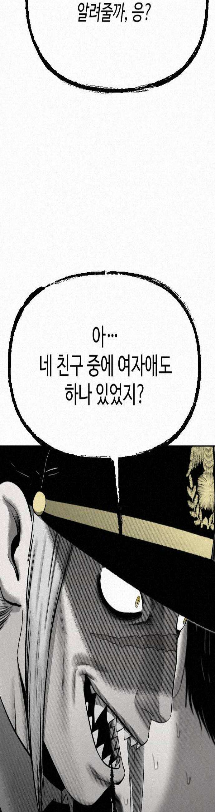네 이웃을 사랑하라 22화 3