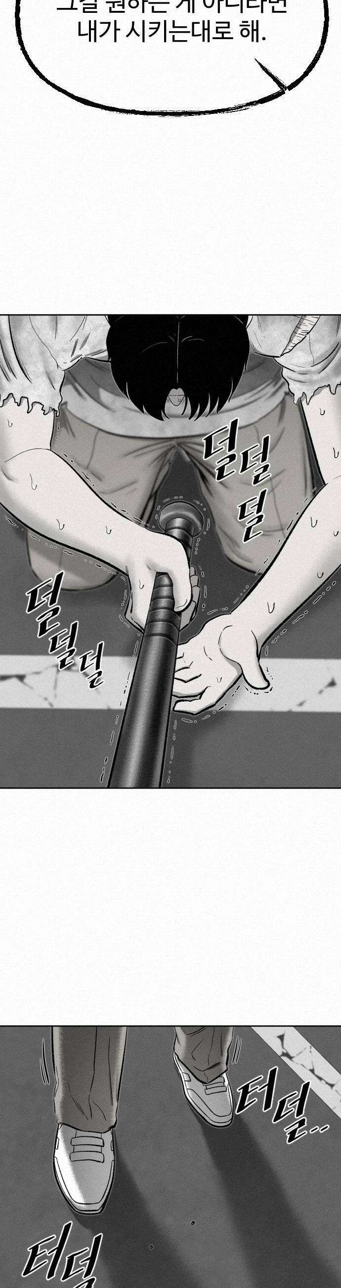 네 이웃을 사랑하라 22화 5