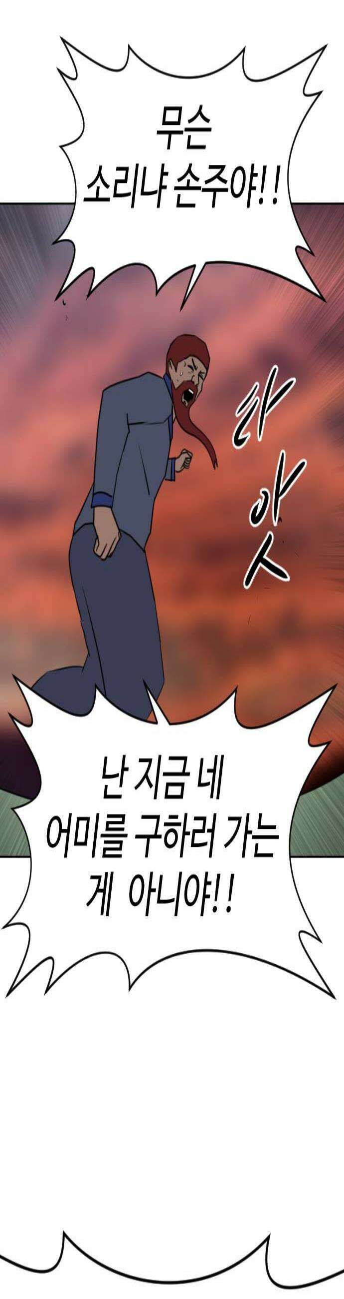 언덕 위의 제임스 523화 스트레스 우먼 파이터 3 3