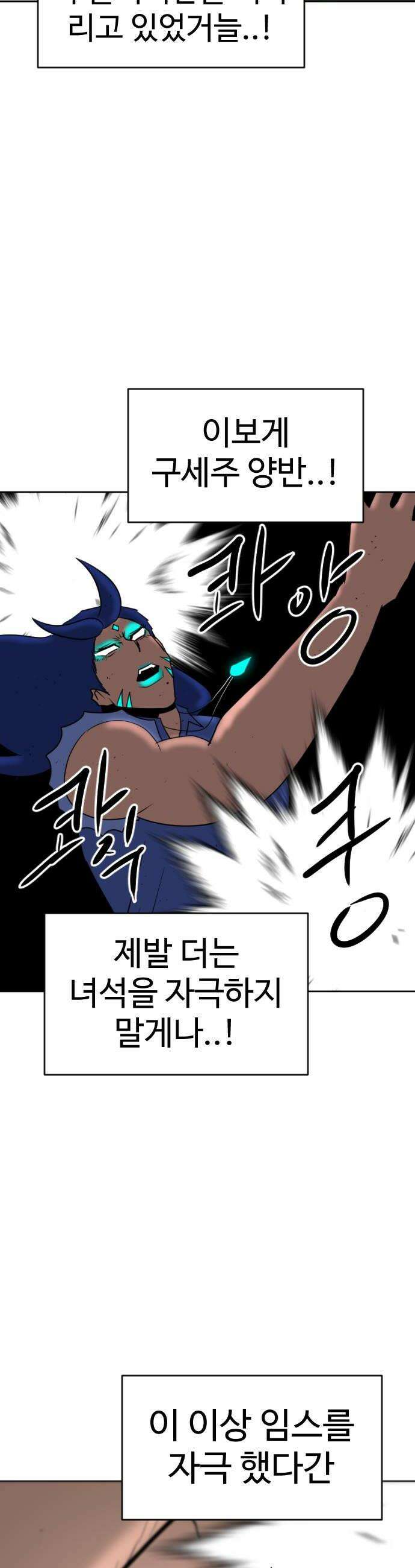 언덕 위의 제임스 523화 스트레스 우먼 파이터 3 6