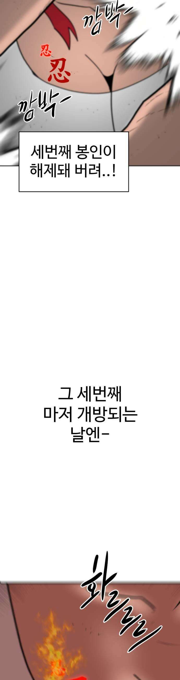 언덕 위의 제임스 523화 스트레스 우먼 파이터 3 7