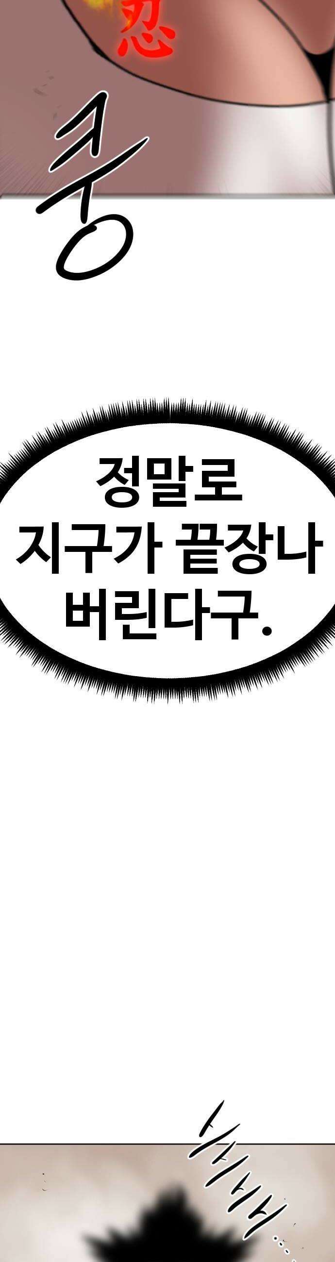 언덕 위의 제임스 523화 스트레스 우먼 파이터 3 8