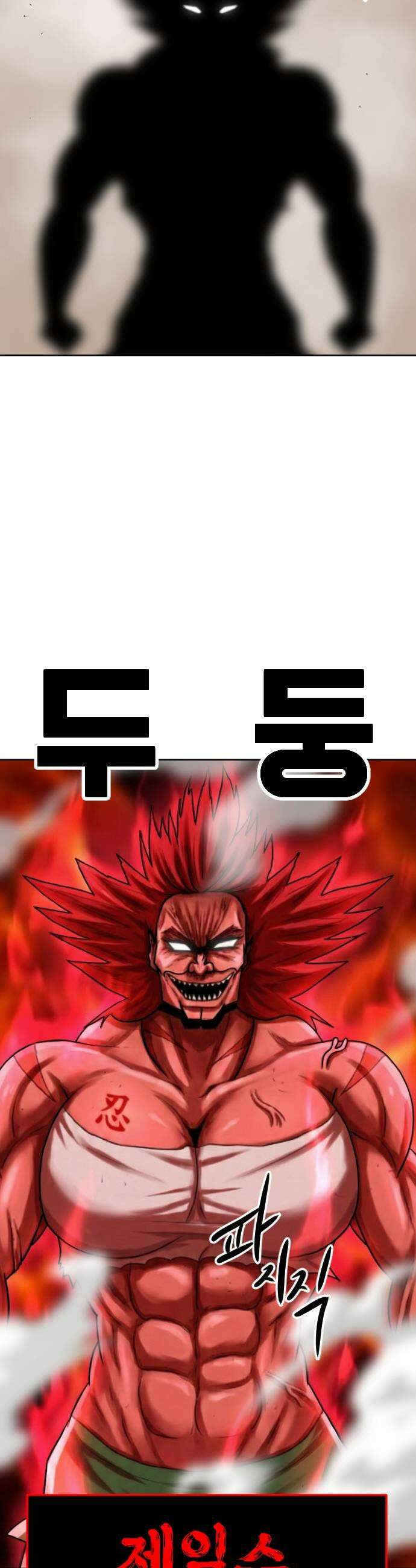 언덕 위의 제임스 523화 스트레스 우먼 파이터 3 9