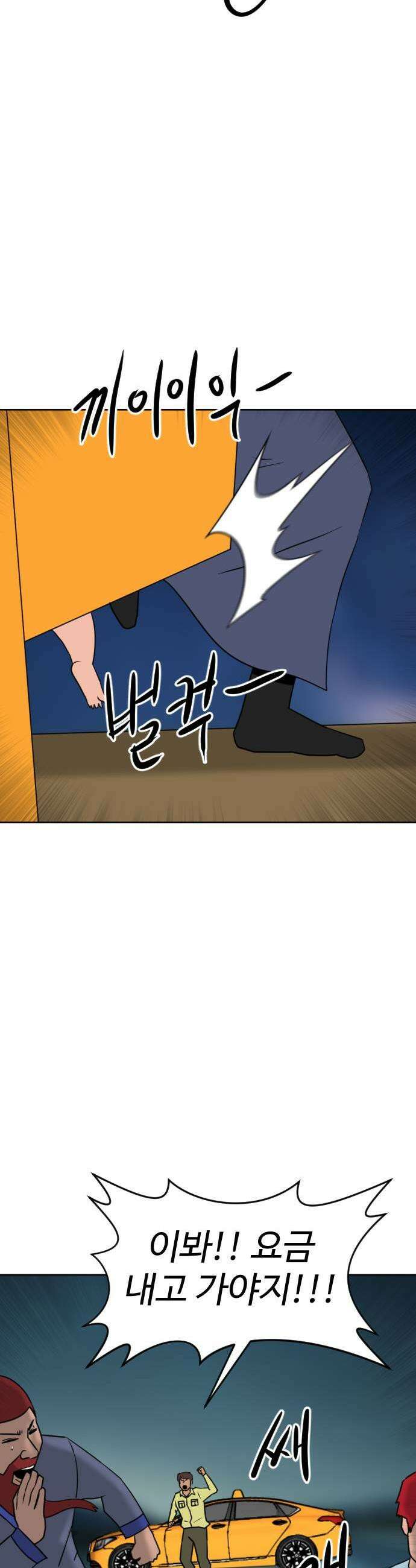 언덕 위의 제임스 523화 스트레스 우먼 파이터 3 12