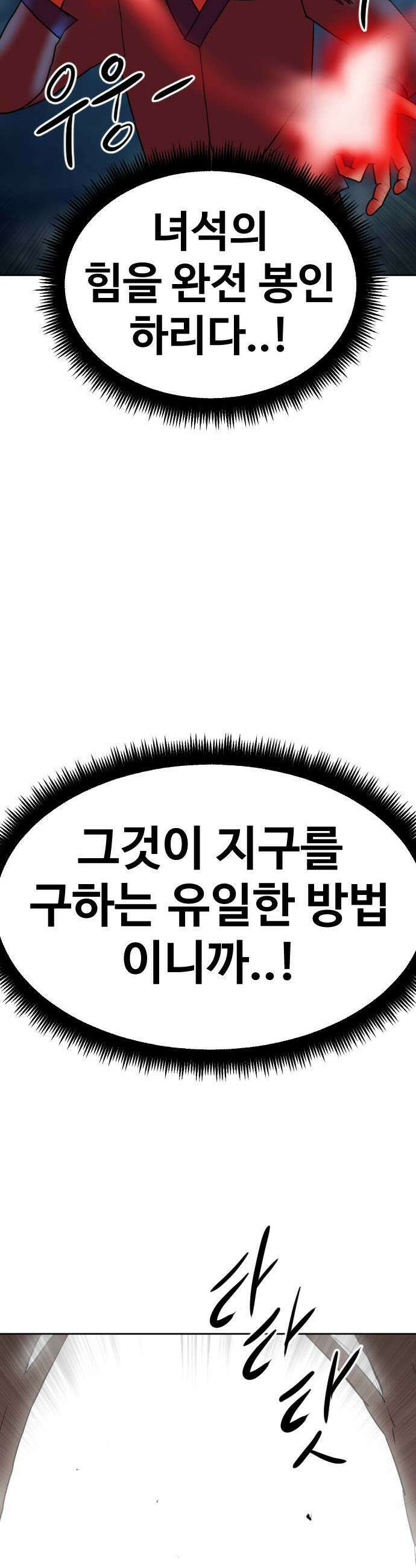 언덕 위의 제임스 523화 스트레스 우먼 파이터 3 16