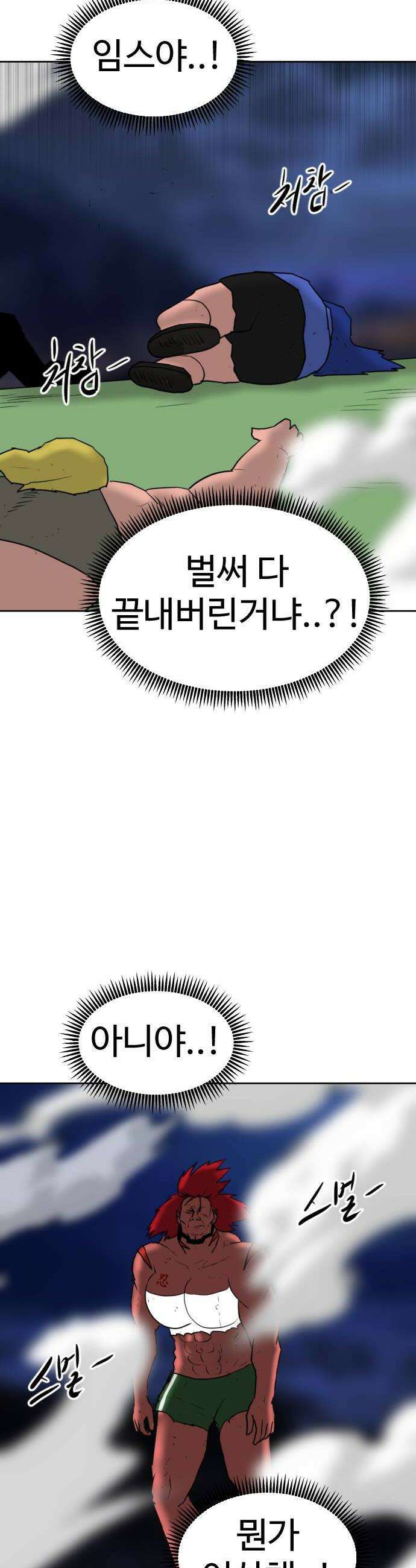 언덕 위의 제임스 523화 스트레스 우먼 파이터 3 19