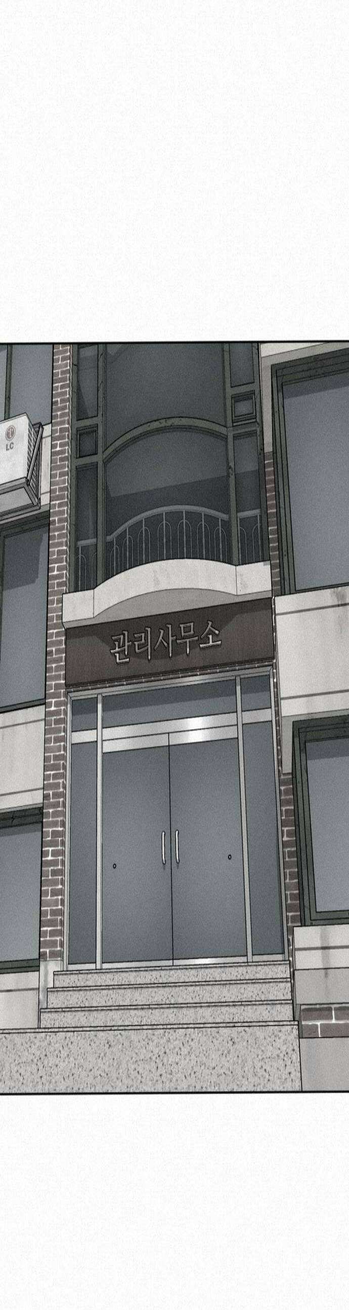 네 이웃을 사랑하라 26화 1