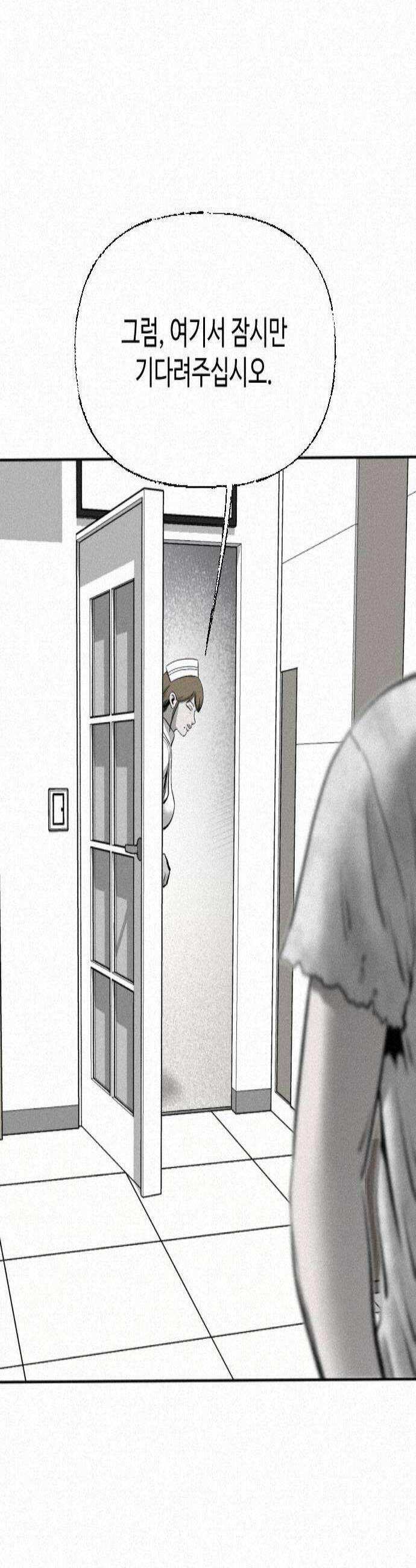 네 이웃을 사랑하라 26화 2