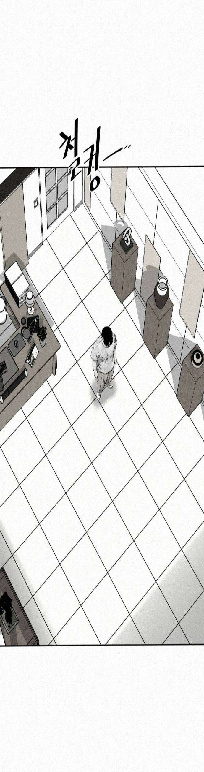 네 이웃을 사랑하라 26화 3
