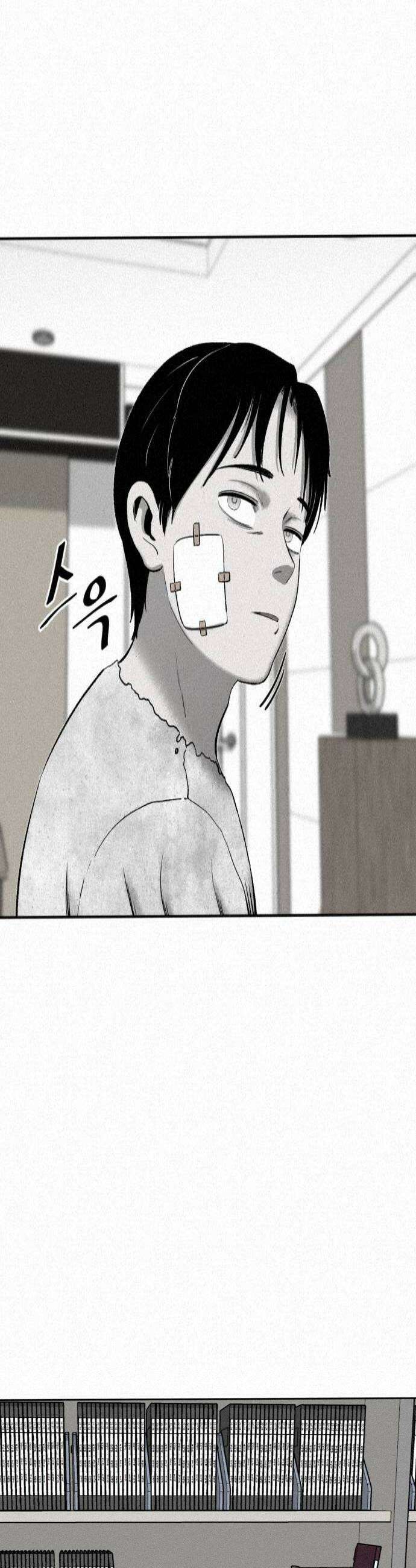 네 이웃을 사랑하라 26화 4