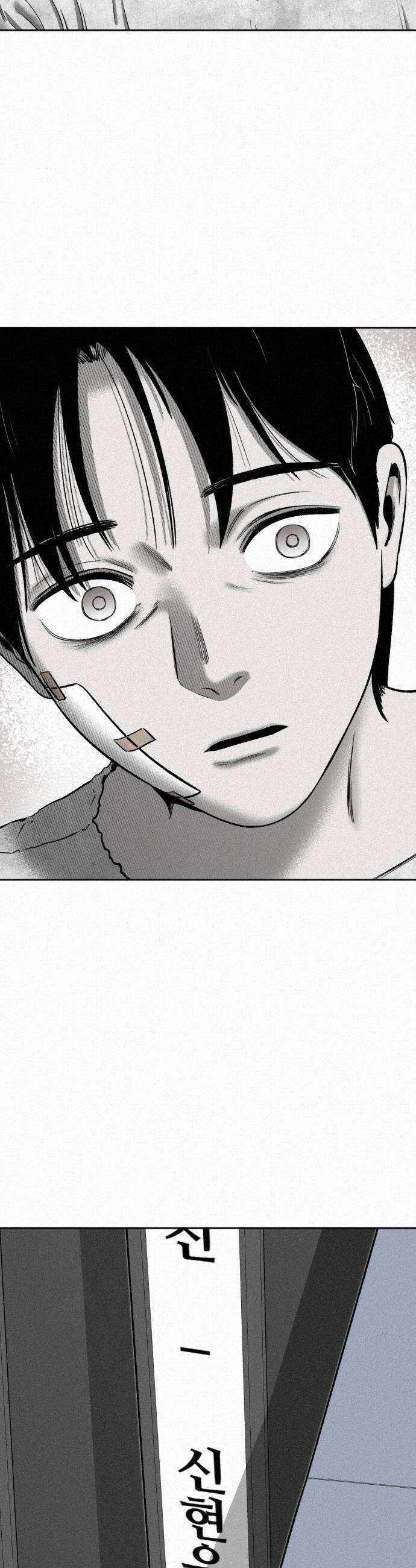 네 이웃을 사랑하라 26화 8