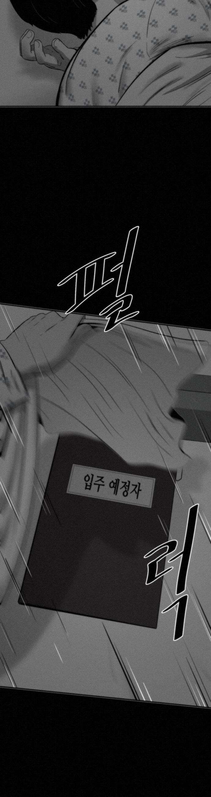 네 이웃을 사랑하라 28화 5