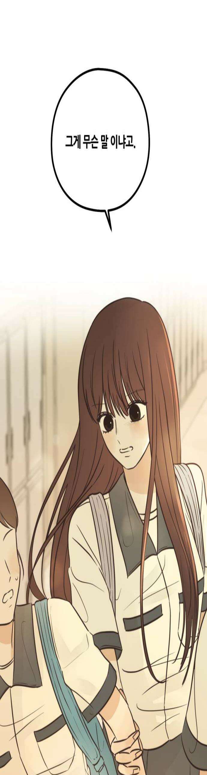 레모네이드 30화 너는 왜 그래 1