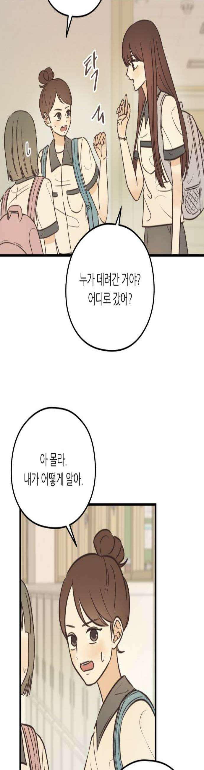 레모네이드 30화 너는 왜 그래 3