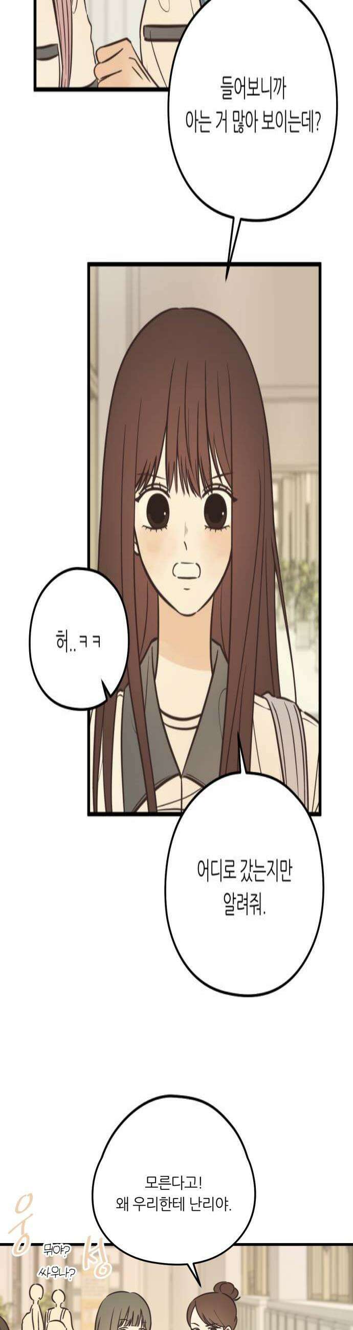 레모네이드 30화 너는 왜 그래 4