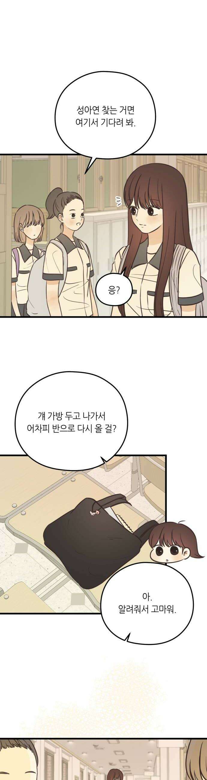 레모네이드 30화 너는 왜 그래 6