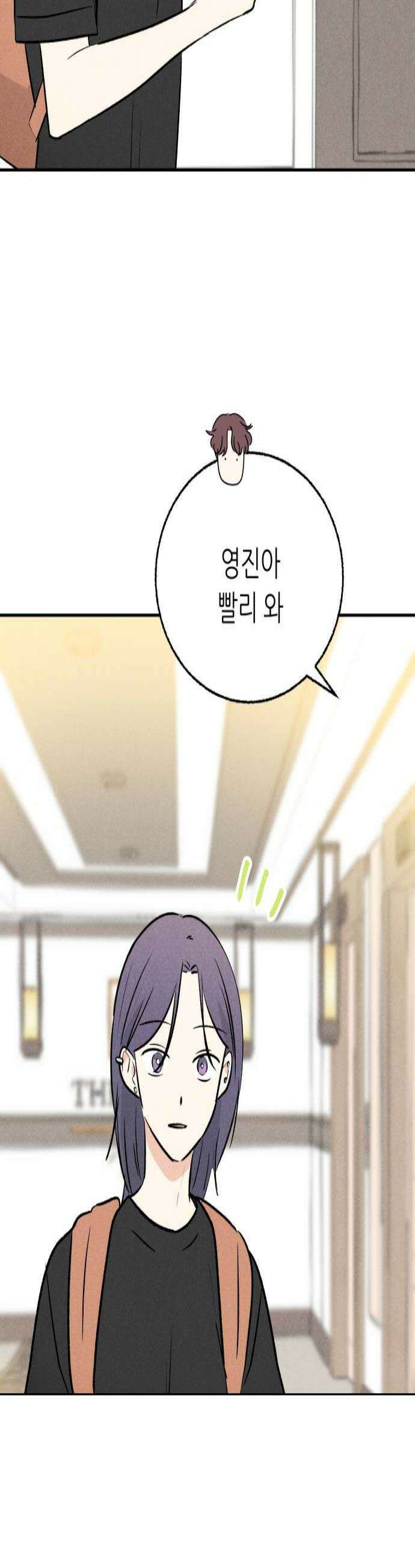 마침표의 유예기간 74화 4