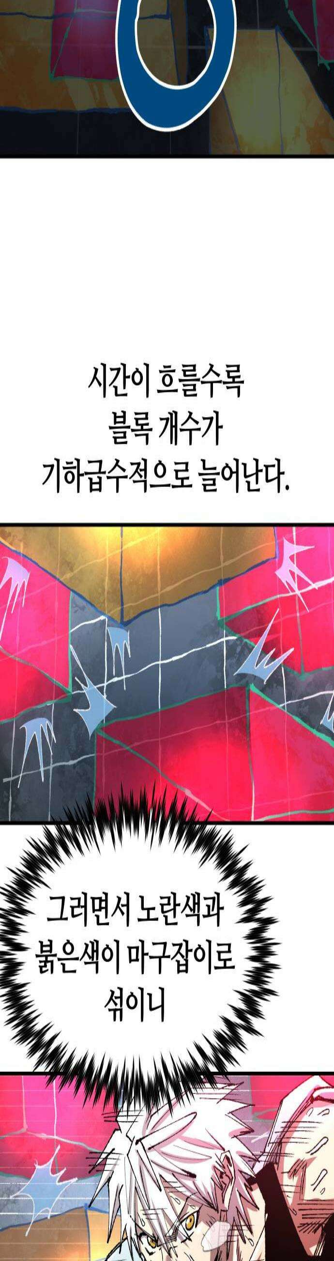 별과 사슬이 뜨는 섬 40화 파도와 고독 3