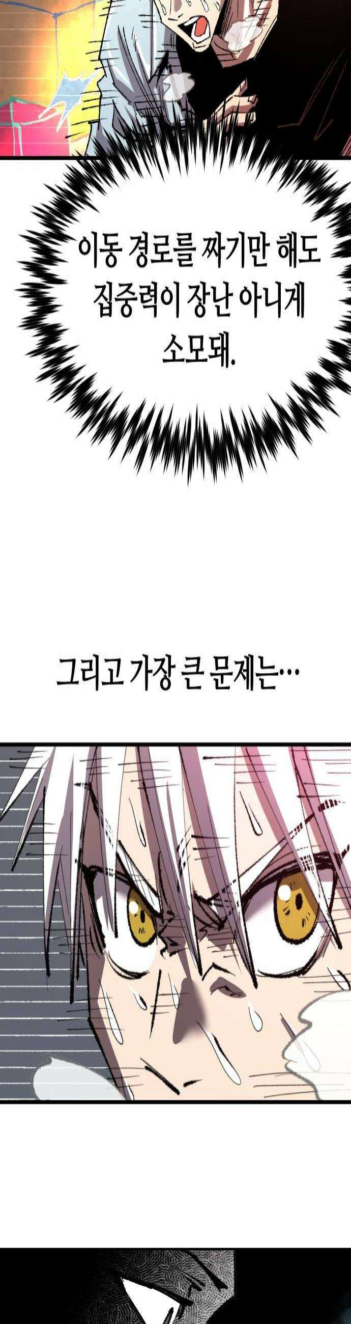 별과 사슬이 뜨는 섬 40화 파도와 고독 4