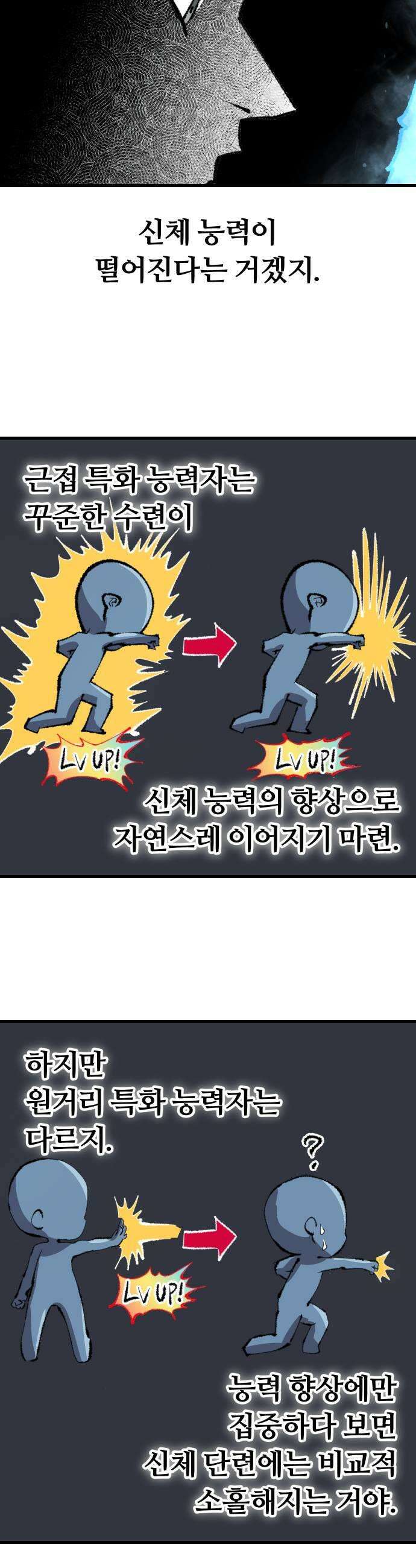 별과 사슬이 뜨는 섬 40화 파도와 고독 5