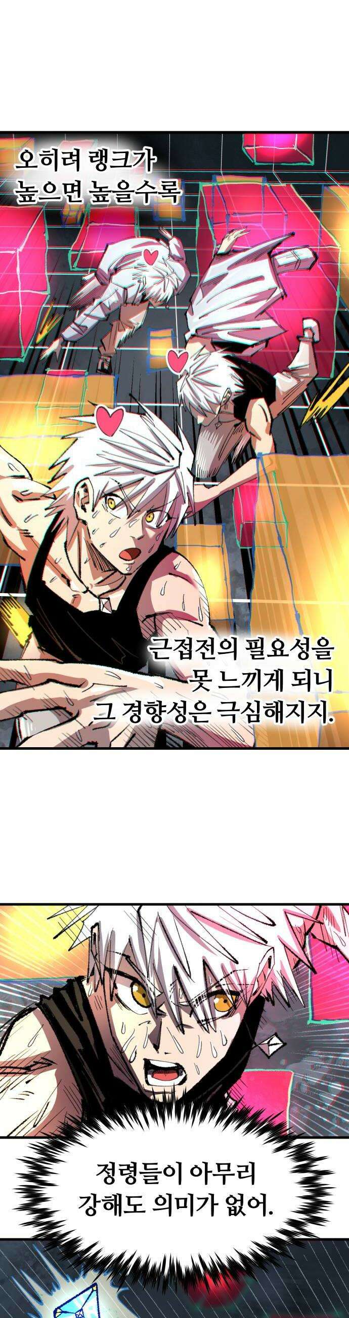 별과 사슬이 뜨는 섬 40화 파도와 고독 6