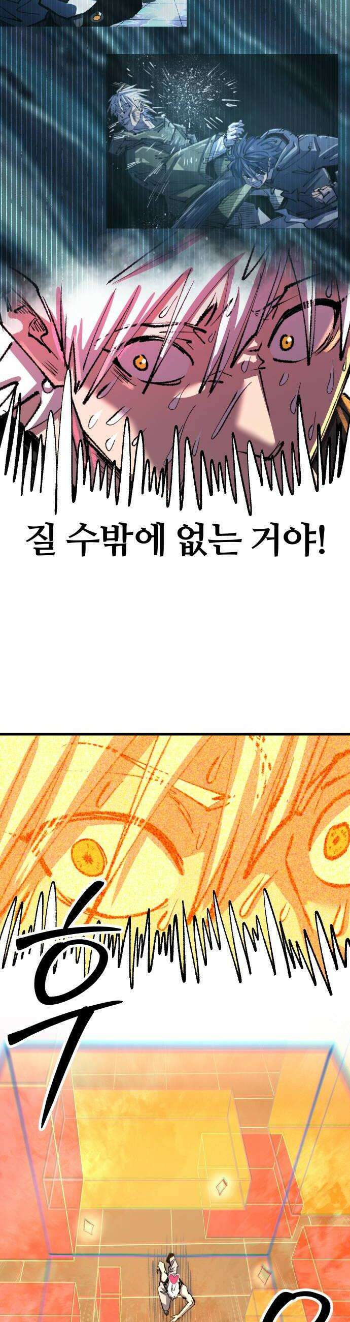 별과 사슬이 뜨는 섬 40화 파도와 고독 8