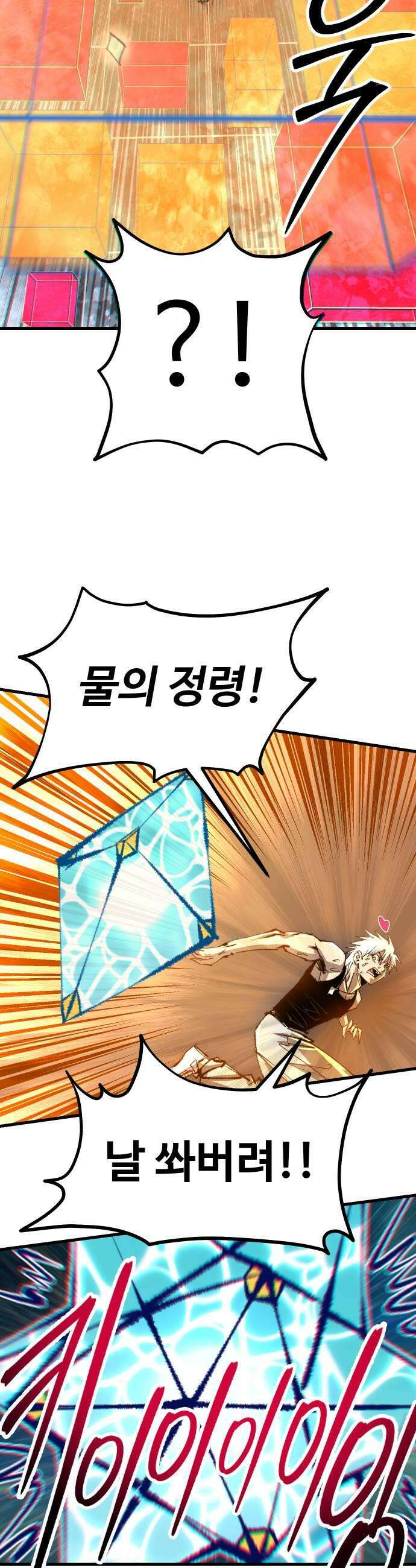 별과 사슬이 뜨는 섬 40화 파도와 고독 9