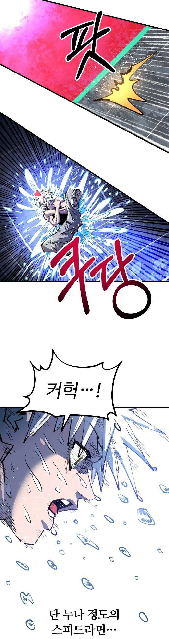 별과 사슬이 뜨는 섬 40화 파도와 고독 11